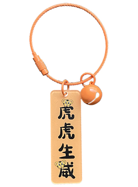 好事发生钥匙扣手工diy亚克力