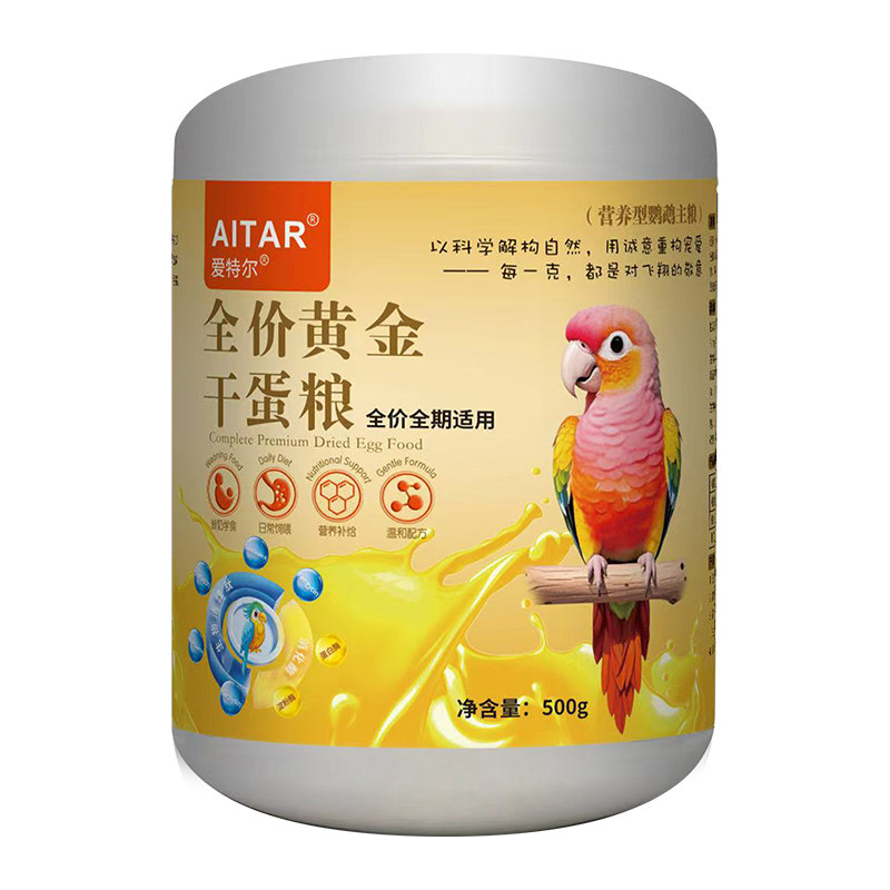爱特尔鹦鹉全价黄金干蛋粮