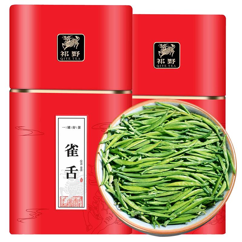 祁雅雀舌綠茶2025新茶特級(jí)春茶明前濃香茶葉自己喝官方旗艦店正品