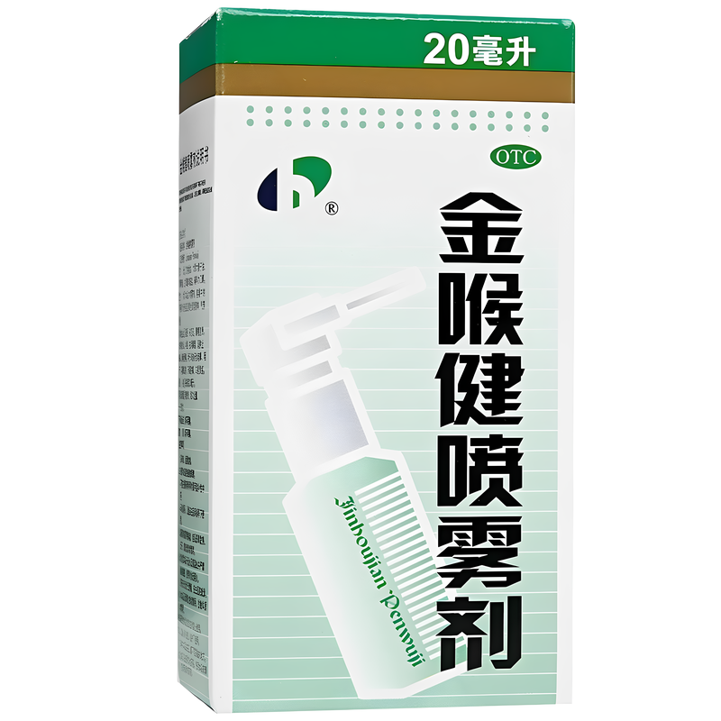 【宏宇】金喉健喷雾剂20ml*1瓶/盒
