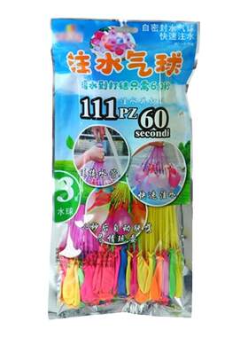 儿童不破的水气球户外打水仗快速