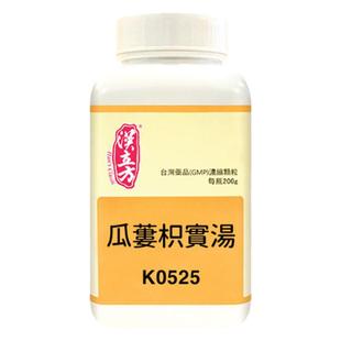 汉立方瓜蒌枳实汤利肺止咳宽胸利痰治疗痰结胸膈呕吐不出同仁堂