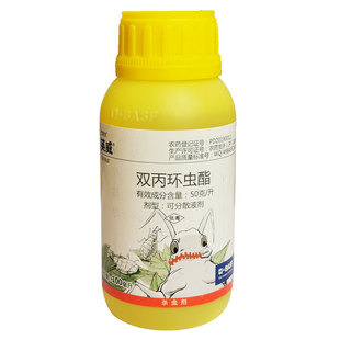巴斯夫英威双丙环虫酯番茄辣椒烟粉虱黄瓜蚜虫小麦农药杀虫剂