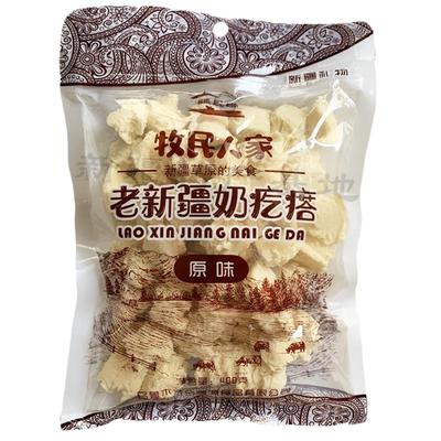 疆晟缘400g新疆奶疙瘩热巴同款