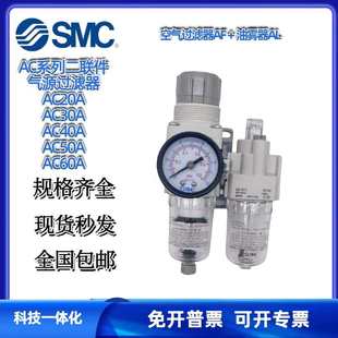 AC30A SMC原装 AC40A 过滤器AC20A