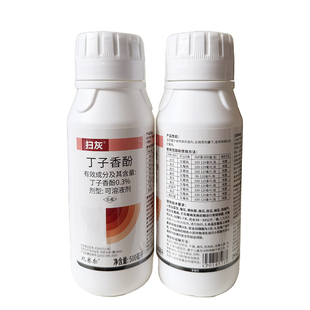 扫灰0.3%丁子香酚灰霉病专用药南瓜丝瓜番茄蔬菜杀菌剂农药正品