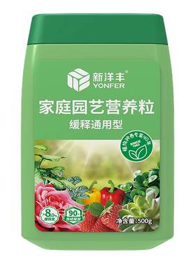 新洋丰缓释肥通用型复合肥花肥