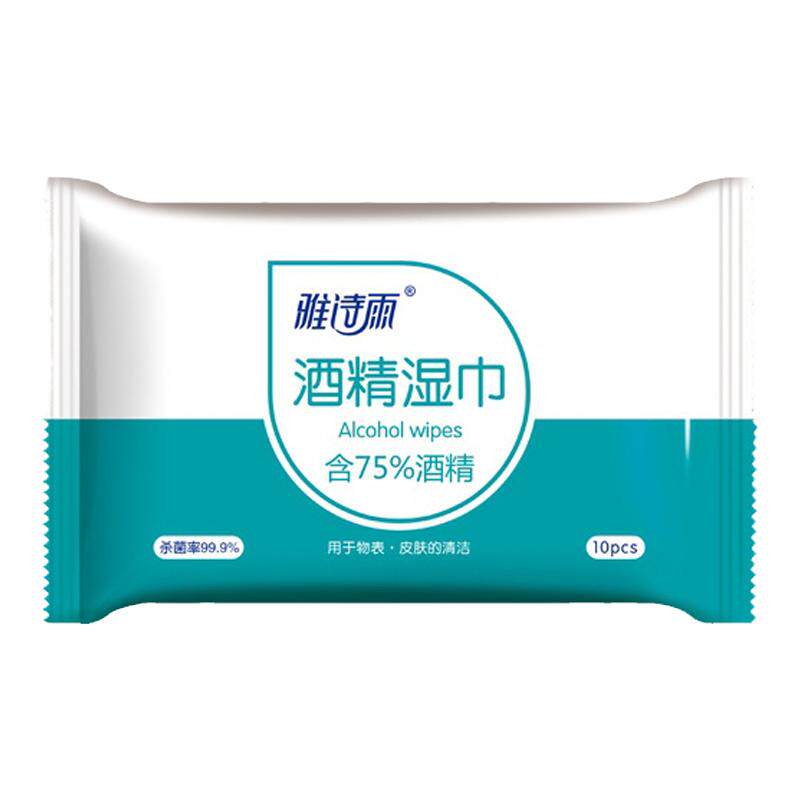 75度酒精湿巾10片装卫生