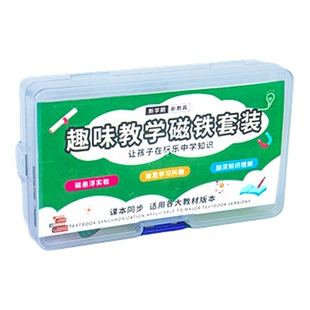 科学实验diy磁铁实验套装二年级下小学儿童科技小制作材料包套盒