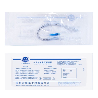 医用一次性使用气管插管导管气管固定器急救无菌气管插管芯带囊