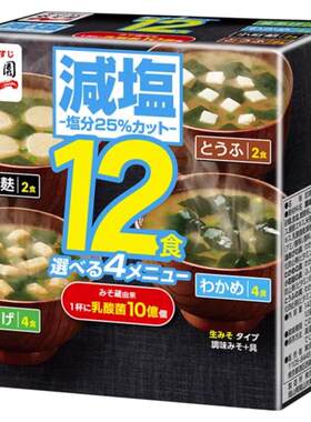 日本进口永谷园速食减盐味噌汤