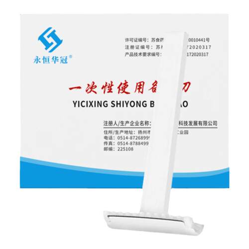 备皮刀一次性医用刮毛刀女士私密剃毛产妇脱毛防刮伤美容院脱毛器