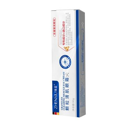 胖东來爆卖！祛脂肪粒汗管瘤N0.1