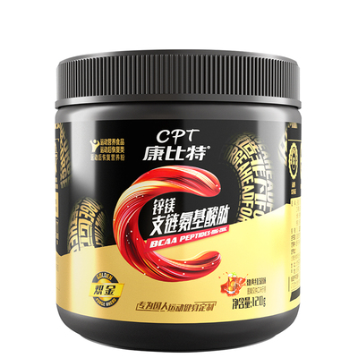 康比特支链氨基酸健身补剂