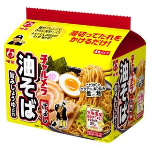 年货日本进口方便面明星食品油荞麦面拌面深夜拉面速食泡面5袋装