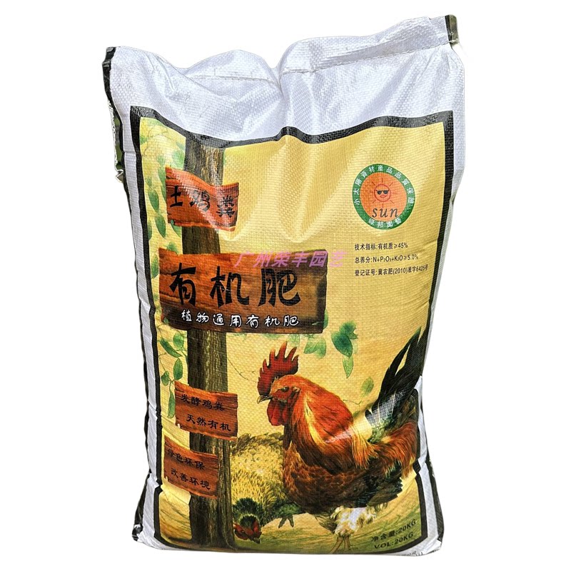 绿邦土鸡肥20公斤有机肥绿植通用