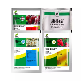 德国康朴康扑红康朴绿康朴金康朴蓝果实膨大大量元素水溶肥叶面肥
