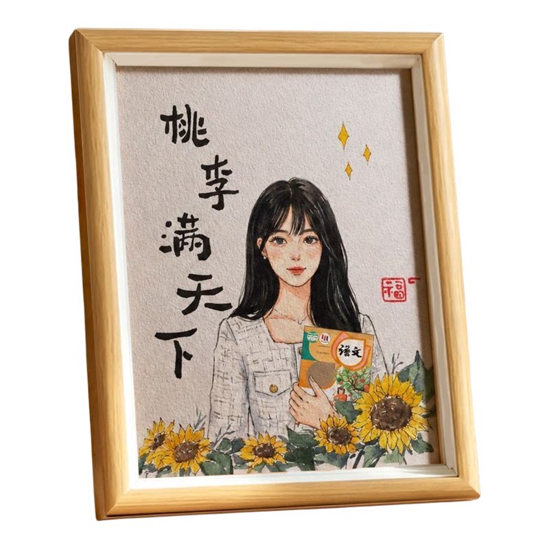 教师节定制教师画像相框礼物