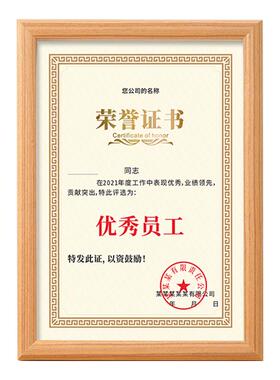 巧辰实木简约证书框相框