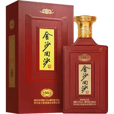 金沙回沙1963数年窖藏500ml