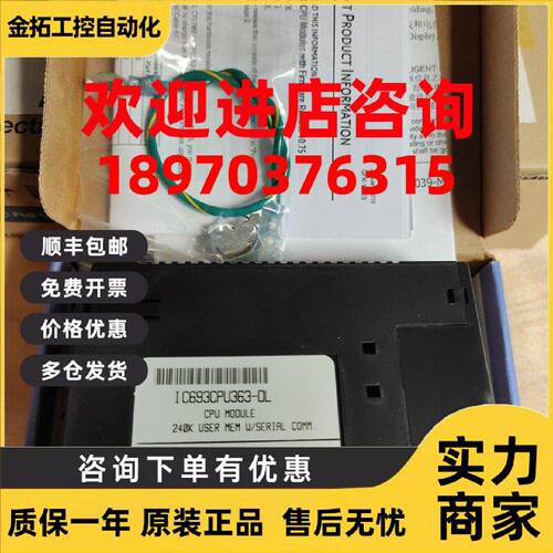 议价GE PLC模块 CPU IC693CPU363-DL