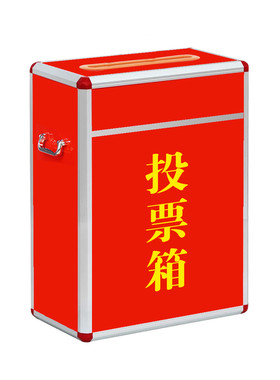 落地大小号投票箱带锁功德箱爱心