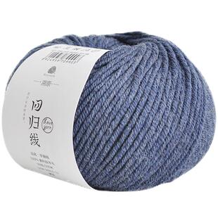 回归线溯原 美利奴纯羊毛线中粗毛线手工编织diy棒针织围巾毛线团