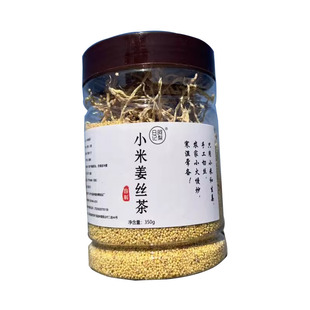 阿梨日记丨小米姜丝茶 手工炒制