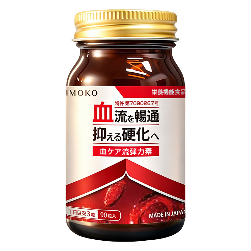imoko血管弹力素纳豆激酶日本原装进口正品官方旗舰店心脑中老年