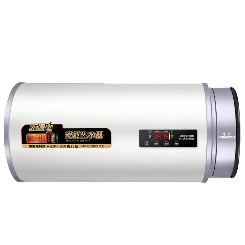 华产2025新款磁能储水式电热水器洗澡家用速热水器租房用一级能效