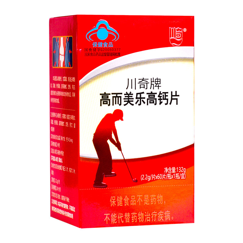 川奇牌高而美乐高钙片