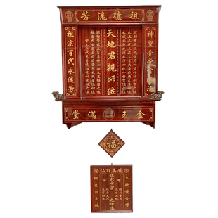 实木雕刻神龛香火台神榜祖宗牌位神台供奉台家仙天地家神家用浮雕