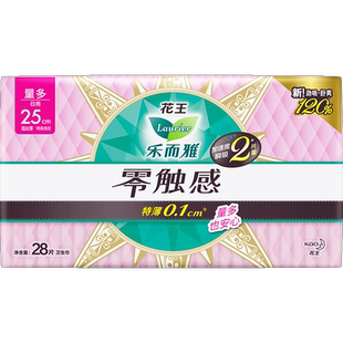 【下拉享优惠】花王乐而雅零触感特薄柔软日用卫生巾