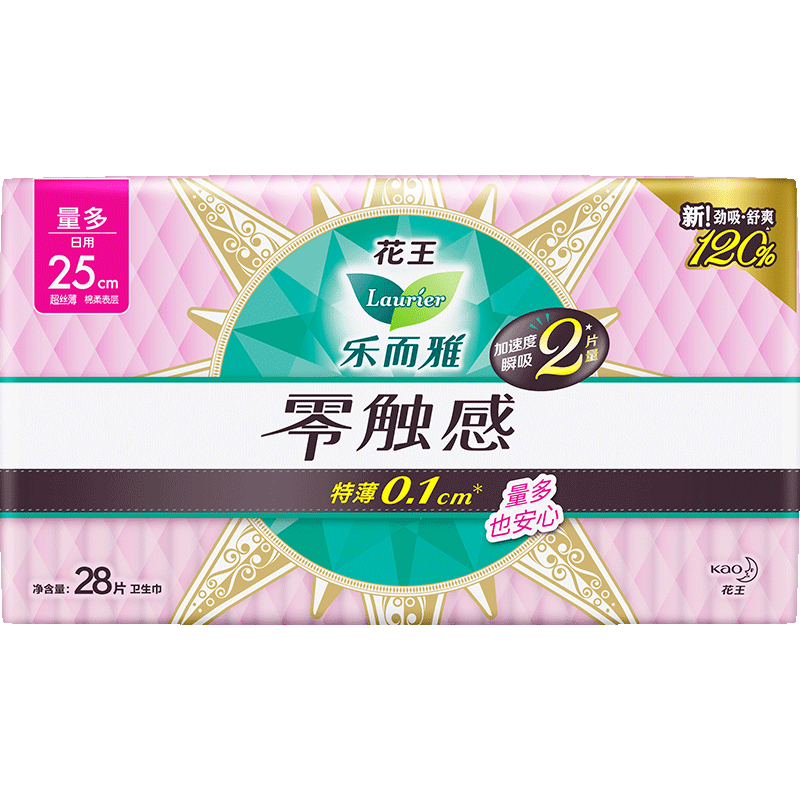 乐而雅零触感特薄瞬吸日用卫生巾