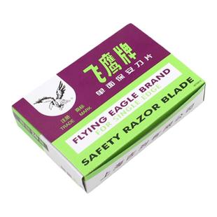 正品飞鹰牌单面刀片上海吉列单面保安刀片  碳钢单面刀片工业刀片