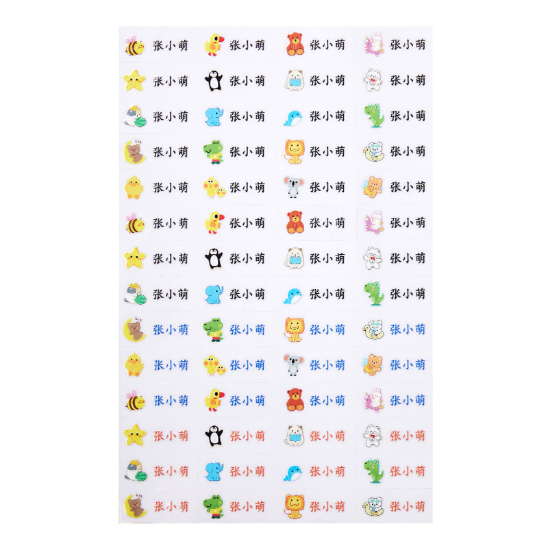 太火啦!开学爆卖2W件的姓名贴!