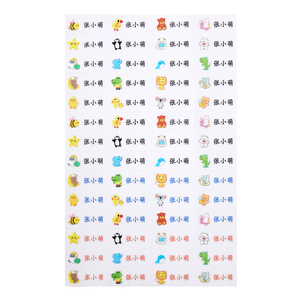 太火啦！开学爆卖2W件的姓名贴！