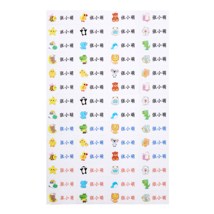 猫太子姓名贴幼儿园防水防撕专用名字贴纸儿童入学必备用品水杯