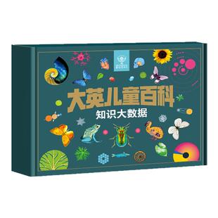 青葫芦通识科普大英儿童百科知识万物通史十万个为什么小学生版一二三四五六年级阅读课外书籍7-12岁百科全书中国少儿科学启蒙男孩