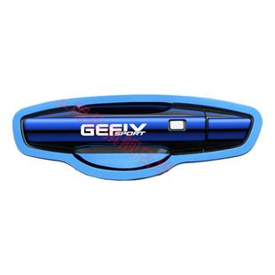 适用吉利第四代帝豪改装专用外观配件门碗拉手装饰贴把手防刮保护