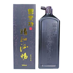 上海墨厂旗舰店曹素功墨汁书法专用漆烟油烟墨水小楷国画书画墨汁