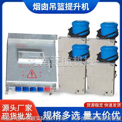烟囱吊篮提升机桥墩施工提升机桥梁提升机群吊提升机厂家