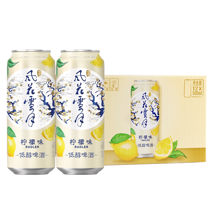 低醇啤酒500ml*12嘉士伯啤酒