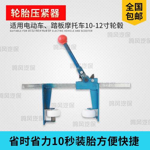 手动扒胎机安装上胎拆卸压胎夹胎电动车踏板换胎真空胎维修工具a