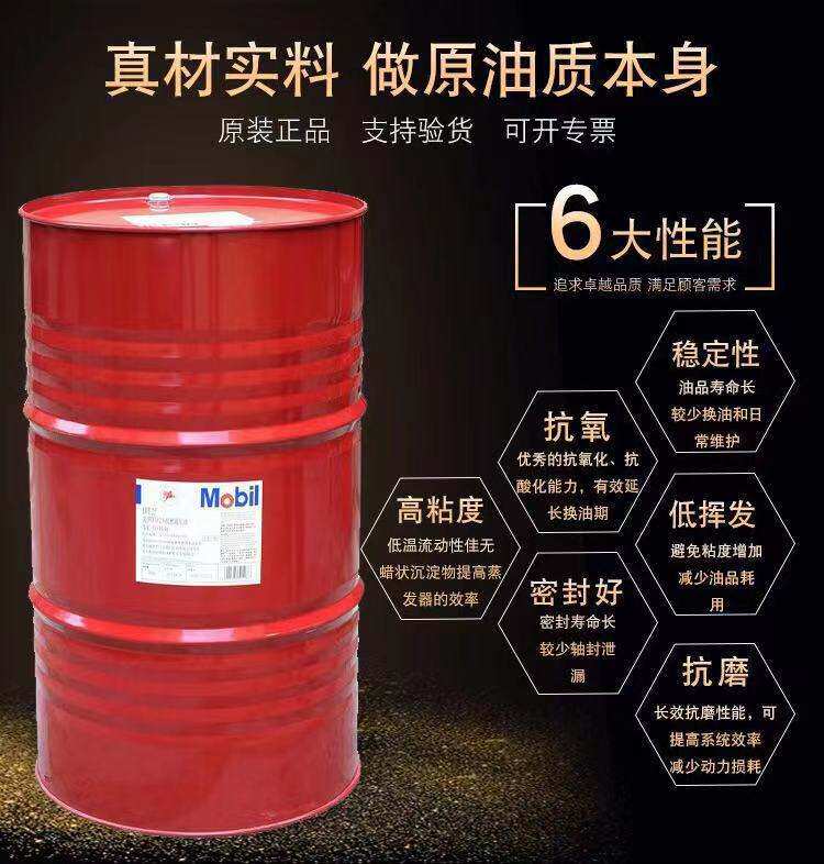 美孚DTE.27抗磨液压油 100号抗磨液压油注塑机专用工业润滑油批发,标准件/零部件/工业耗材,液压马达/油马达,淘宝优惠券,粉丝福利购,淘宝优惠卷