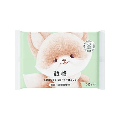 甄格婴儿保湿面巾40抽便携装