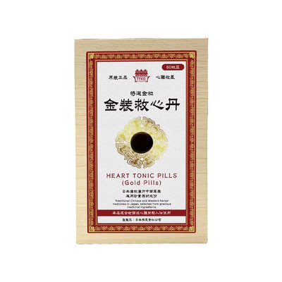 日本原装速效救心丹丸和汉炼成原装正品胸闷心慌心悸香港进口直邮