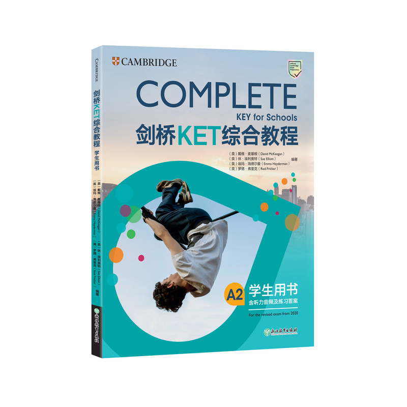 【新东方】complete剑桥KET综合教程考试全真模拟试卷真题写作语法词汇听力阅读口语题库备考资料专项突破训练答题技巧一课一练