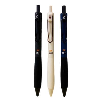 晨光按动中性笔学生考试专用笔