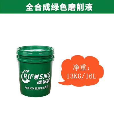 加工中心套丝机磨床冷却液 全合成绿色切削液 乳化油水溶性切削液